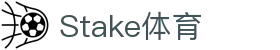 Stake(中国区)官方网站